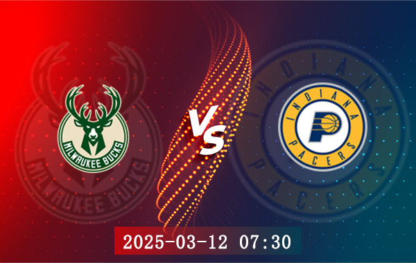 03月12日 NBA常规赛 雄鹿vs步行者事前瞻分析