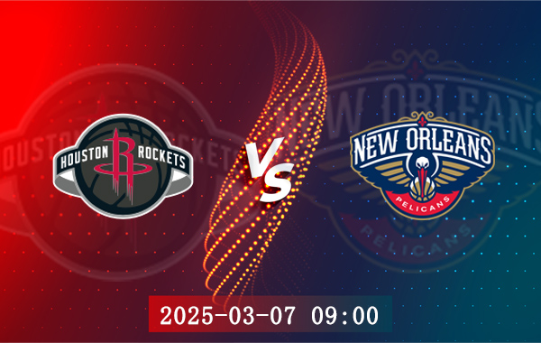 03月07日 NBA常规赛 火箭vs鹈鹕赛事前瞻分析