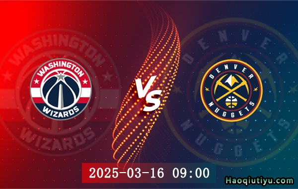 03月16日 NBA常规赛 奇才vs掘金赛事前瞻分析